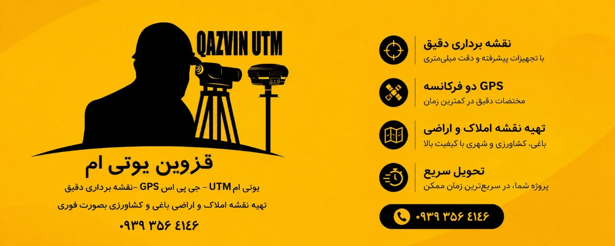 qazvin-utm-slider-1973x793 Qazvin utm slider 1973x793